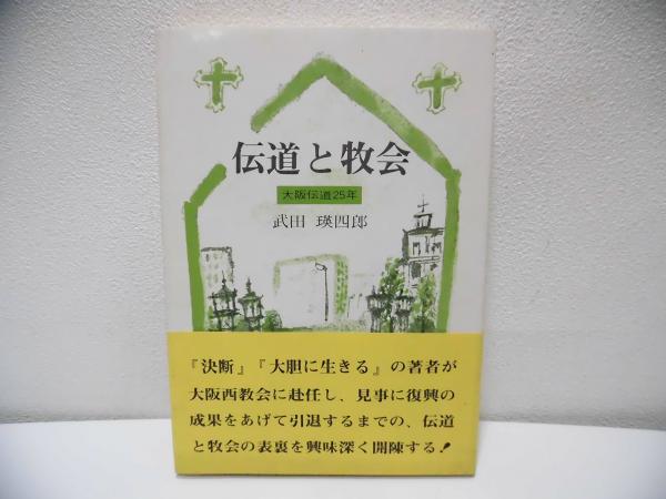 ルター著作集(ルター著作集編集委員会 編) / ブックソニック
