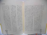伝道と牧会 : 大阪伝道25年