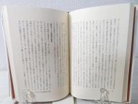 もう一つのドレフュス事件 : 社会主義への洞察