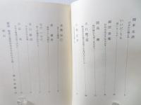 語りつぐ戦後史