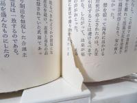 平家物語の虚構と真実