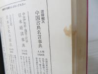 平家物語の虚構と真実