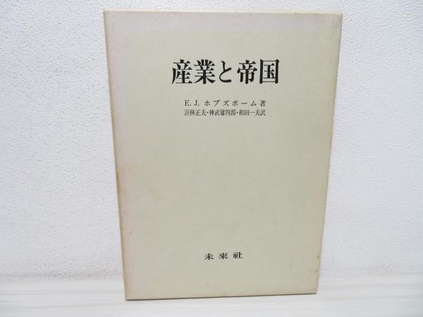 幸福になれる黄金の法則 2(助安由吉著) / ブックソニック / 古本