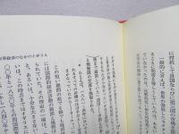 産業と帝国