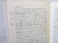 近代ヨーロッパ経済のあけぼの : 中世の秋から近代の春へ