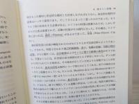 近代ヨーロッパ経済のあけぼの : 中世の秋から近代の春へ