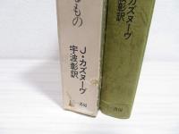 儀礼 : タブー・呪術・聖なるもの
