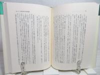 現代社会の差別意識