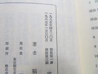 現代社会の差別意識