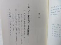ライフスタイル・シフト! : アメリカの田舎暮らしから明日の日本が見えてきた