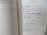 記号論理読本
