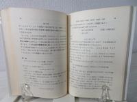 記号論理読本
