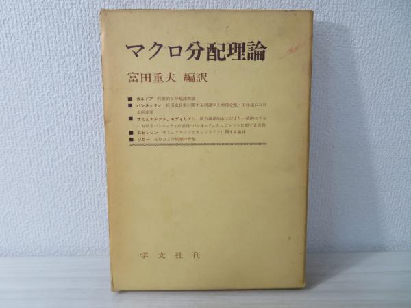 解析幾何学(本部均著) / ブックソニック / 古本、中古本、古書籍 解析幾何学(本部均著) / ブックソニック / 古本、中古本、古書籍