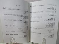 大学新入生のための数学 : 微積分・線型代数のネックをさぐる