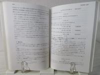 大学新入生のための数学 : 微積分・線型代数のネックをさぐる