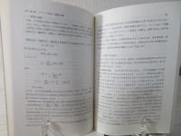 講座現代経済学批判