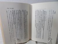 経済学の曲り角