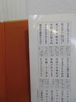 ロシアの自由経済 : 21世紀への道を拓く