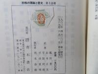 恐慌の理論と歴史