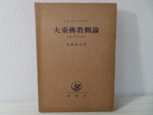 Amazon.co.jp: ニコラウス・クザーヌス 可能現実存在 アウロラ