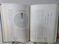 巡礼の社会学 : 西国巡礼と四国遍路