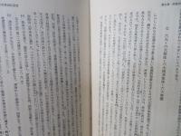 密教の日本的展開