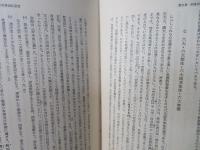密教の日本的展開