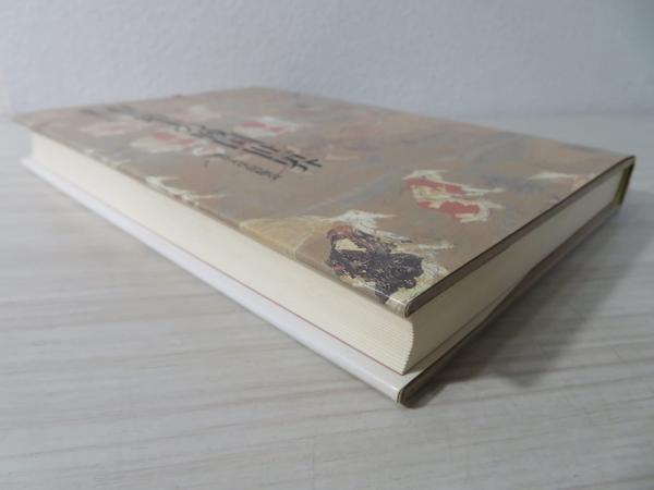 村と領主の戦国世界(藤木久志 著) / 古本、中古本、古書籍の通販