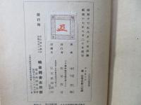 ゆきほとけ : 随筆