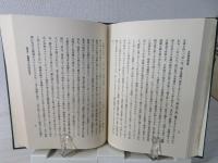 社会政策学会史料集成