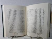社会政策学会史料集成