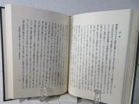 社会政策学会史料集成