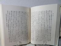 社会政策学会史料集成