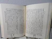 社会政策学会史料集成