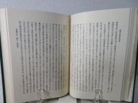 社会政策学会史料集成