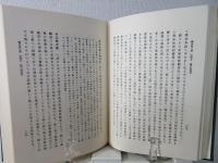 社会政策学会史料集成