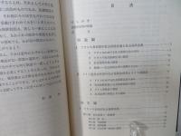 ヨーロッパの社会保障法 : フランス共和国・ドイツ連邦共和国 解説・法文