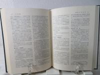 ヨーロッパの社会保障法 : フランス共和国・ドイツ連邦共和国 解説・法文