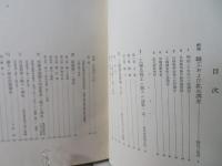 職工および鉱夫調査