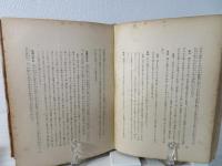 倫理学 : エチカ