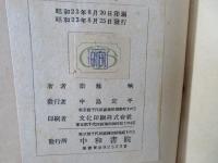 倫理学 : エチカ