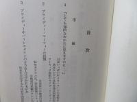 超能力の秘密 : 肉体と神秘の未来を開く