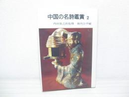 古楽府