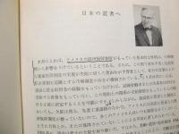 経済政策と社会保障