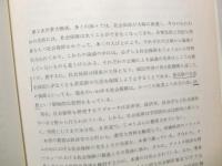 経済政策と社会保障