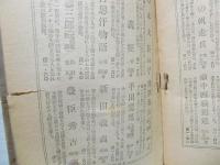 水滸傳物語