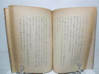 水滸傳物語