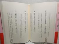Dr.コパの風水まるごと幸せ語録 : こんな生き方がツキを呼ぶ