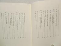 天皇制の政治思想史