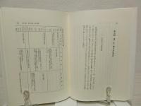 天皇制の政治思想史